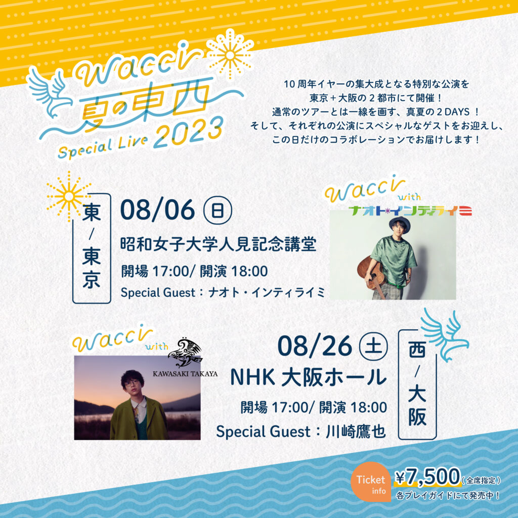 川崎鷹也公式サイト