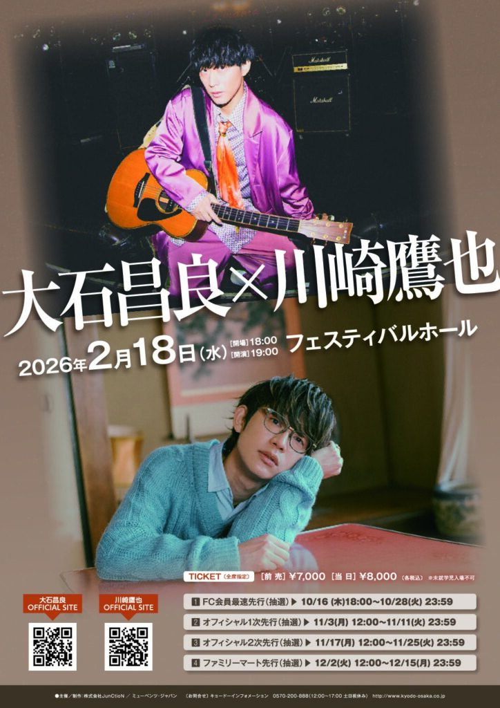 川崎鷹也公式サイト